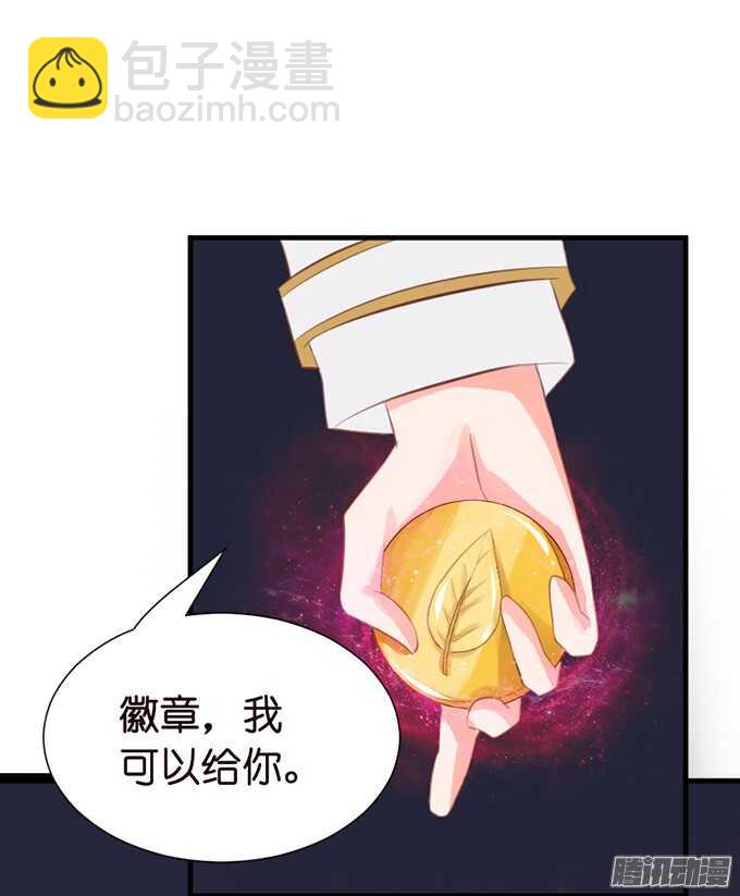《我家王子是男仆》恶魔的献礼 第37页