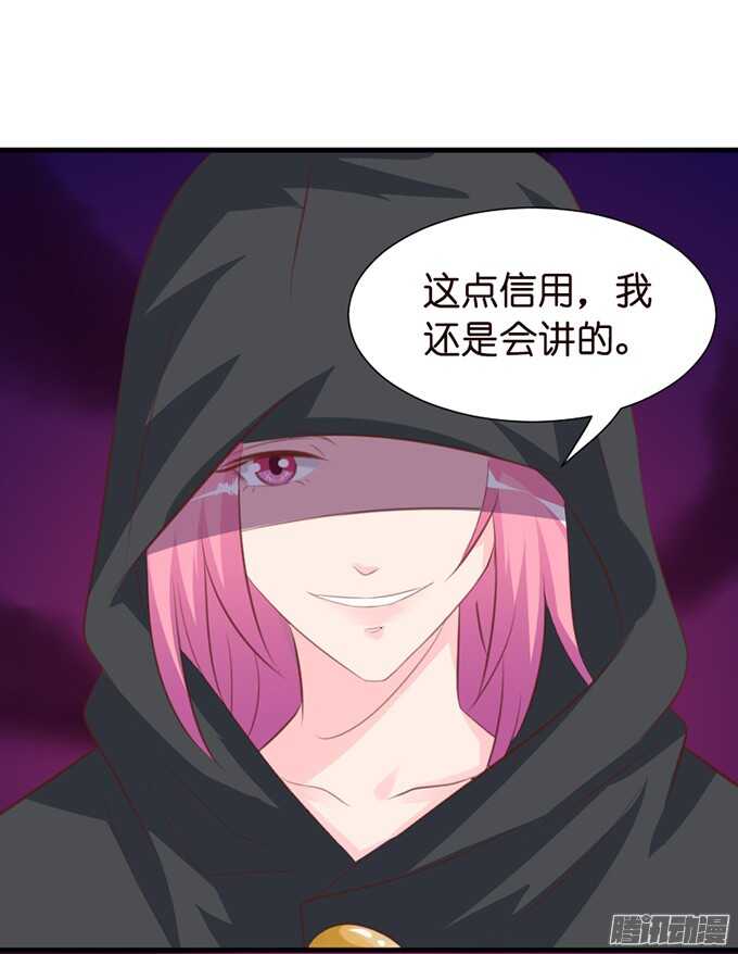《我家王子是男仆》恶魔的献礼 第43页