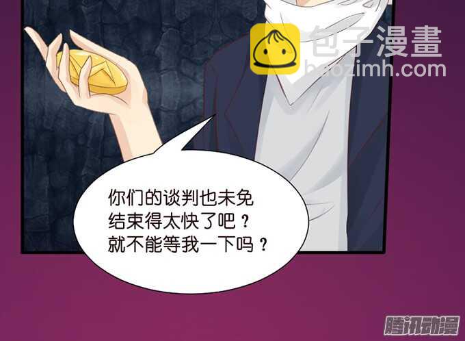 《我家王子是男仆》恶魔的献礼 第45页