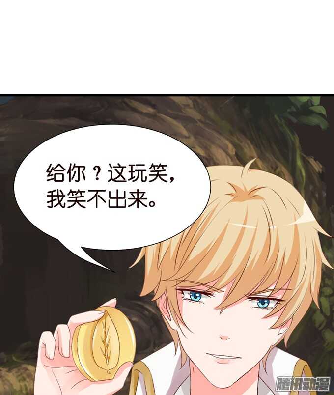《我家王子是男仆》恶魔的献礼 第4页