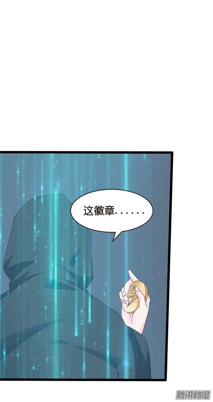 《我家王子是男仆》恶魔的献礼 第50页
