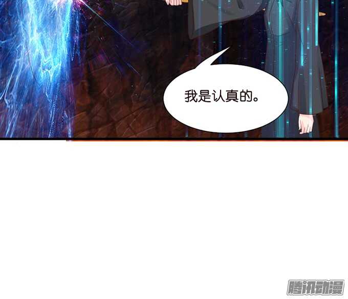 《我家王子是男仆》恶魔的献礼 第7页