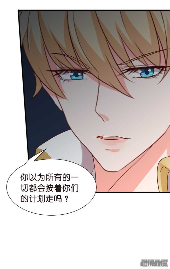 《我家王子是男仆》恶魔的献礼 第8页
