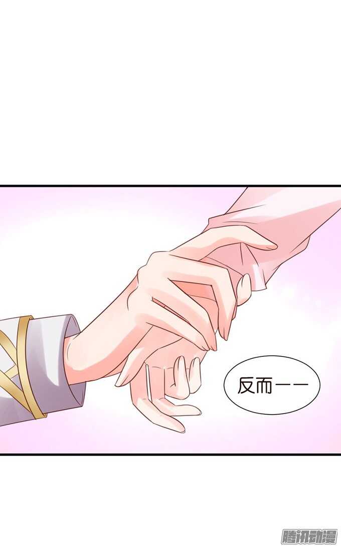 《我家王子是男仆》逆转局势的机会 第11页
