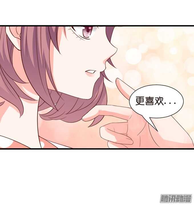 《我家王子是男仆》逆转局势的机会 第14页