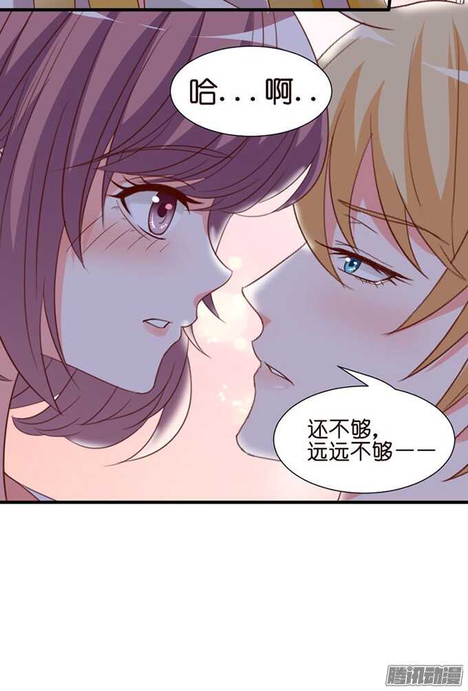 《我家王子是男仆》逆转局势的机会 第18页