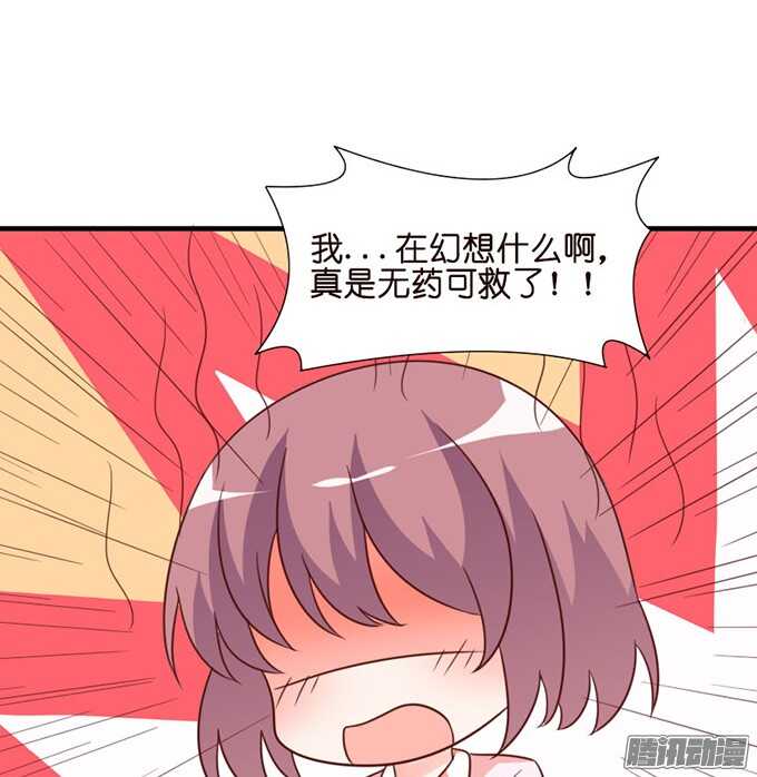 《我家王子是男仆》逆转局势的机会 第20页