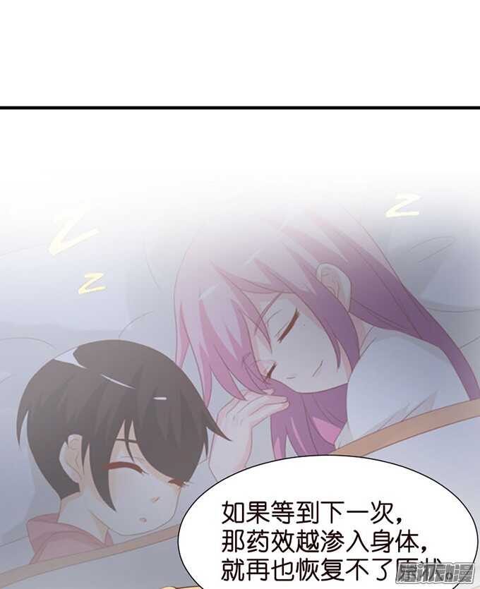 《我家王子是男仆》逆转局势的机会 第49页