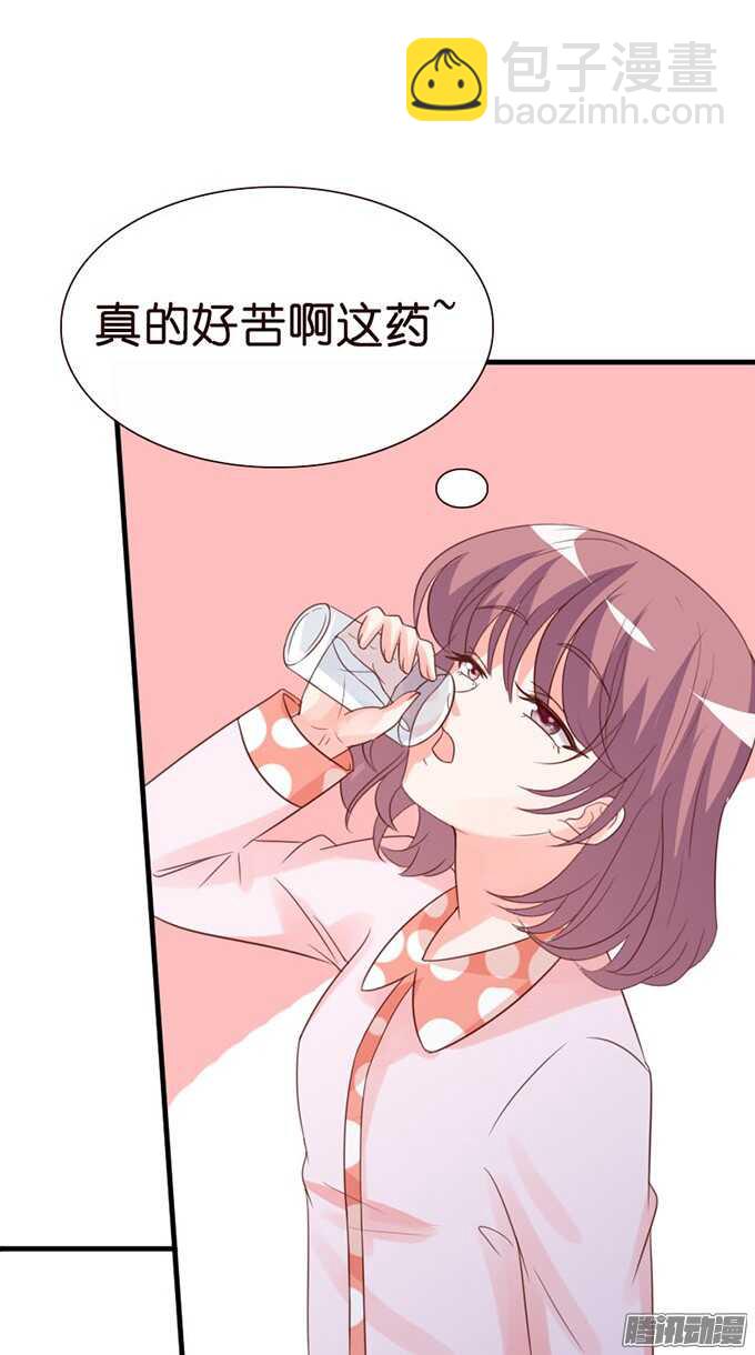 《我家王子是男仆》逆转局势的机会 第6页