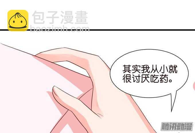 《我家王子是男仆》逆转局势的机会 第8页
