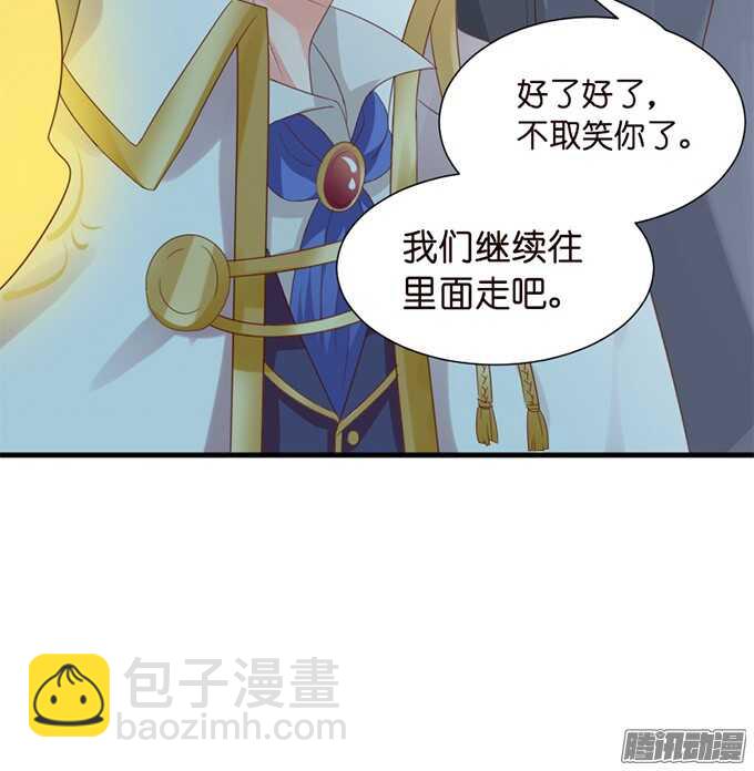 《我家王子是男仆》运气与实力 第17页
