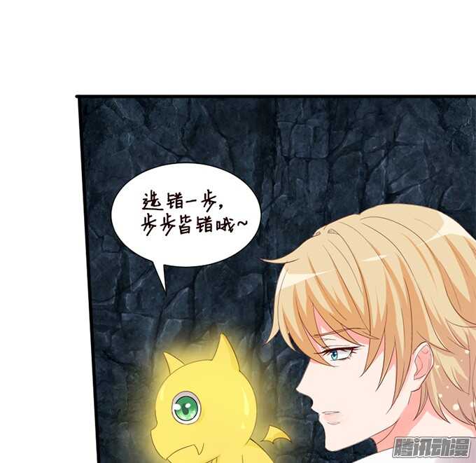 《我家王子是男仆》运气与实力 第19页