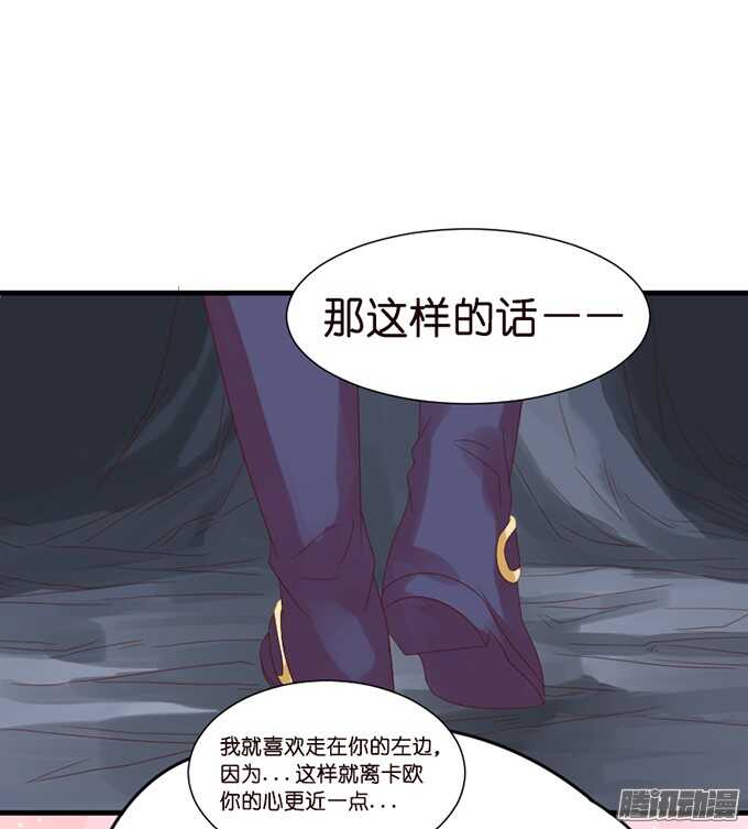 《我家王子是男仆》运气与实力 第22页