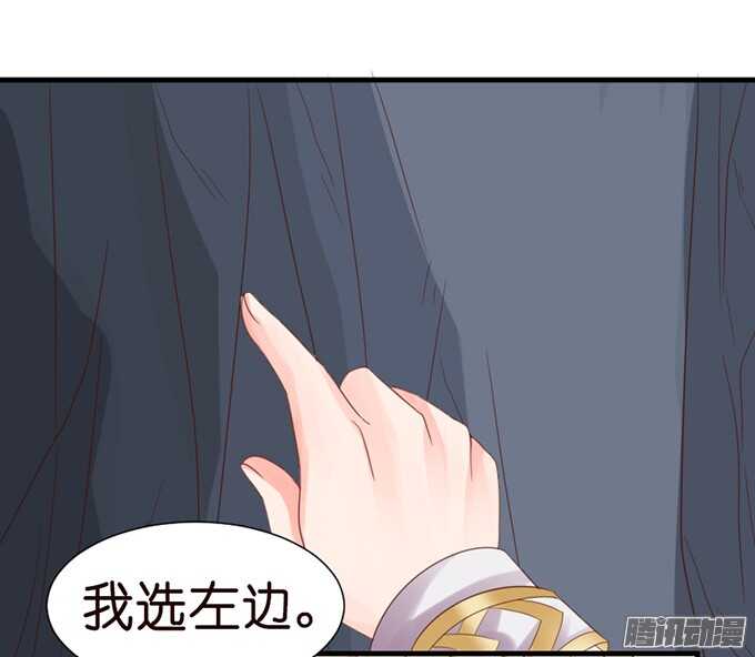《我家王子是男仆》运气与实力 第25页