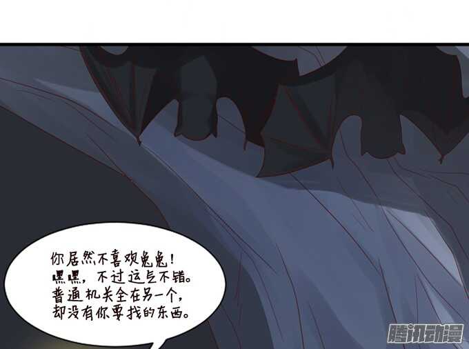 《我家王子是男仆》运气与实力 第27页