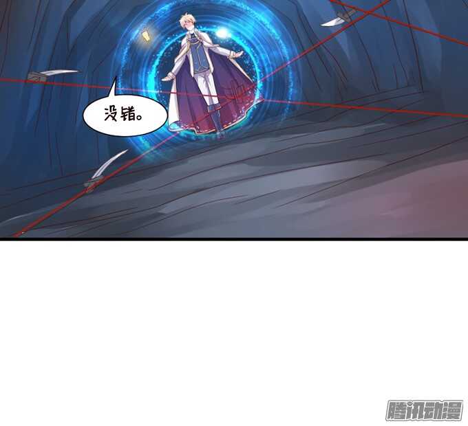 《我家王子是男仆》运气与实力 第38页