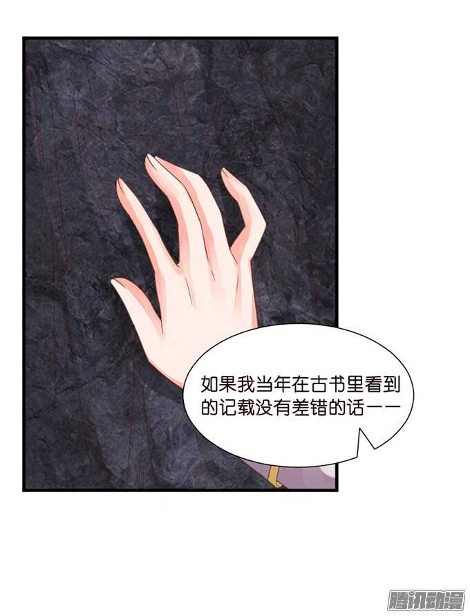 《我家王子是男仆》运气与实力 第39页