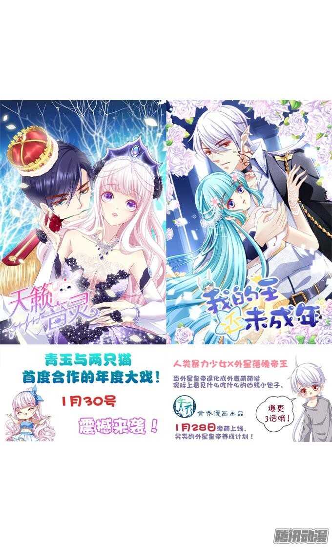 《我家王子是男仆》运气与实力 第3页
