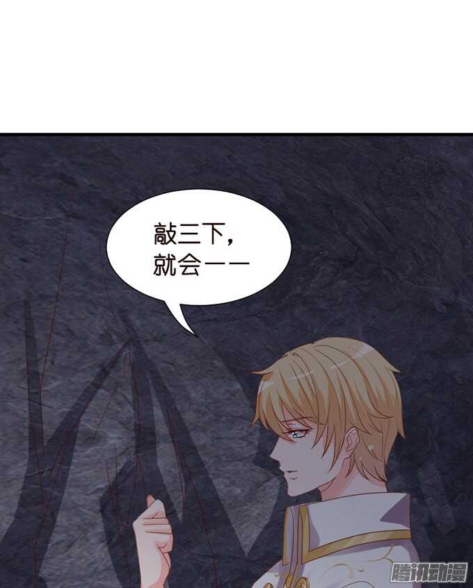 《我家王子是男仆》运气与实力 第40页