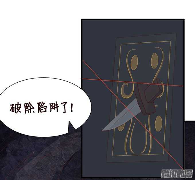 《我家王子是男仆》运气与实力 第42页