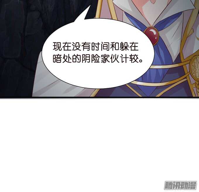 《我家王子是男仆》运气与实力 第47页