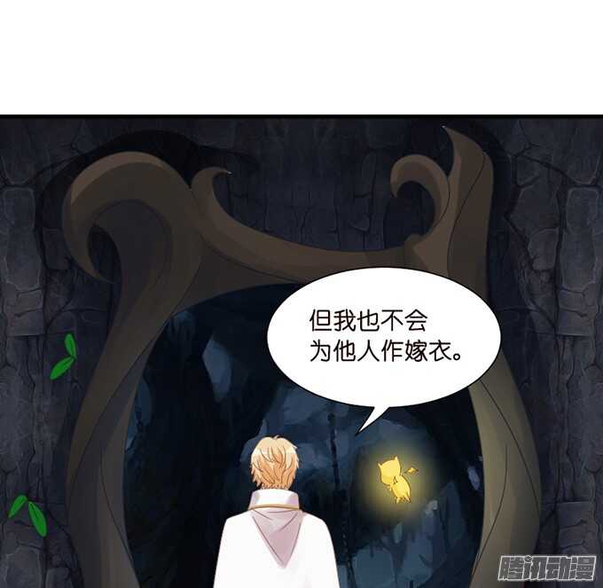 《我家王子是男仆》运气与实力 第48页