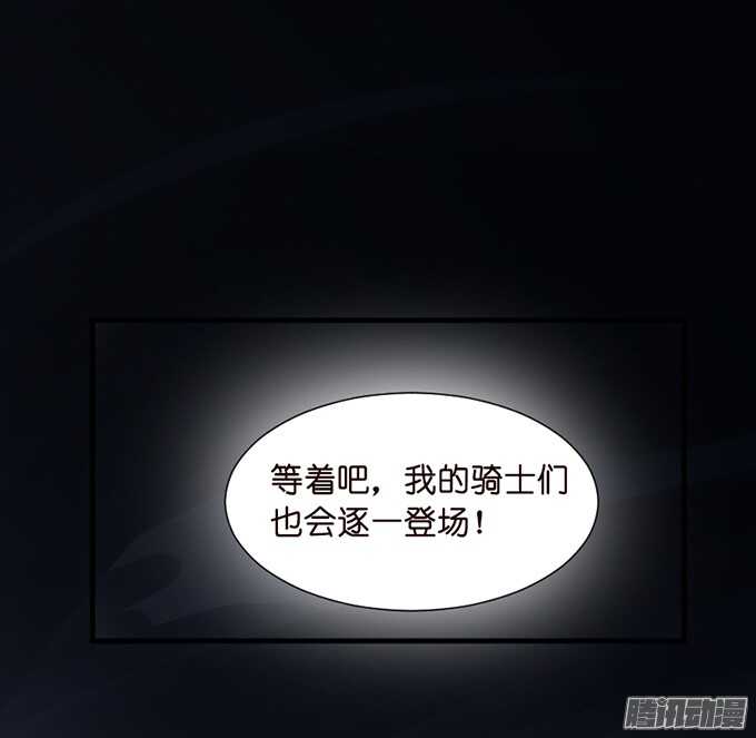 《我家王子是男仆》运气与实力 第50页