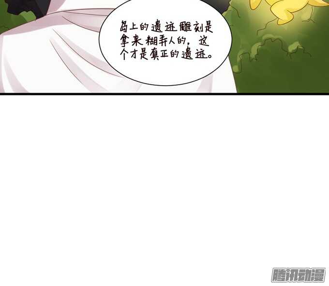 《我家王子是男仆》运气与实力 第8页