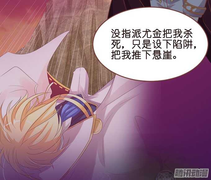 《我家王子是男仆》堕落的法师 第14页
