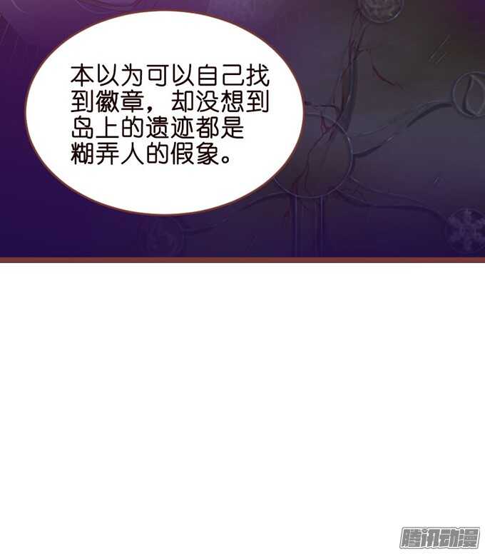 《我家王子是男仆》堕落的法师 第15页