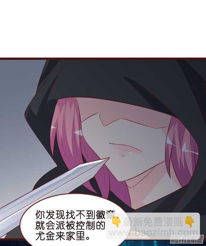 《我家王子是男仆》堕落的法师 第17页