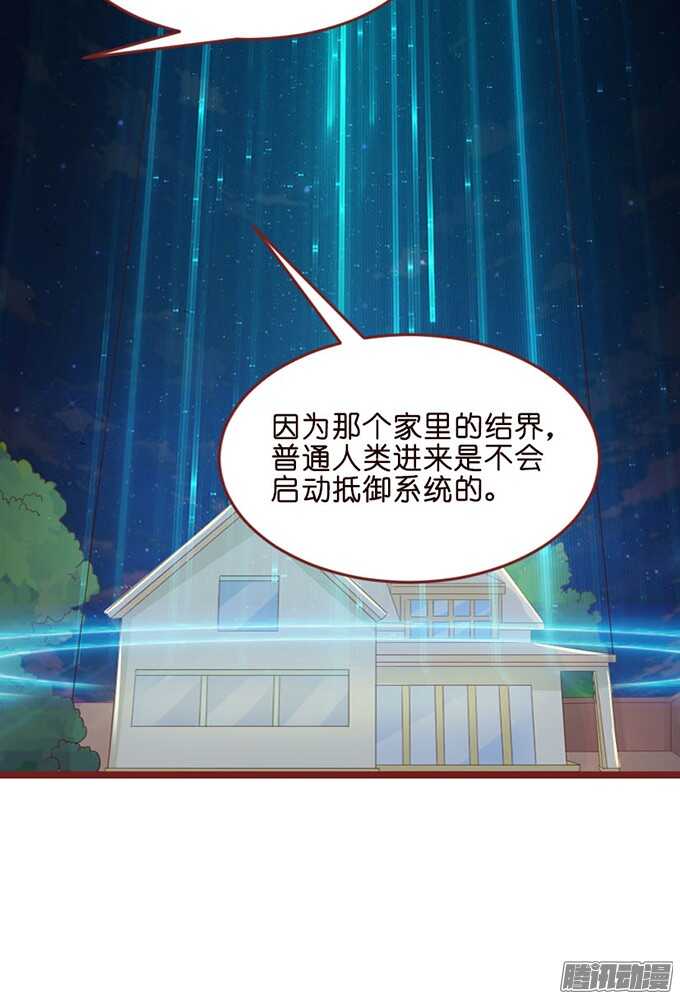 《我家王子是男仆》堕落的法师 第18页