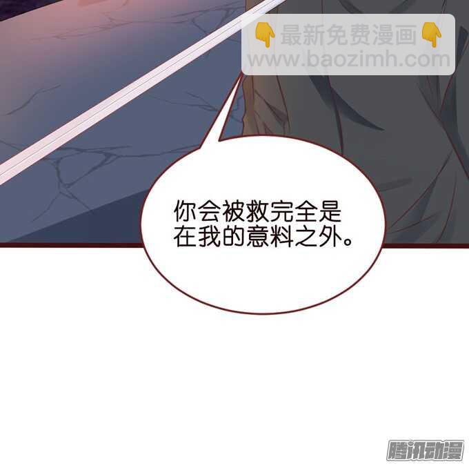 《我家王子是男仆》堕落的法师 第20页