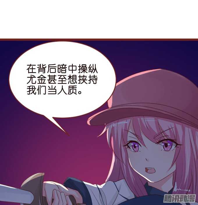 《我家王子是男仆》堕落的法师 第21页