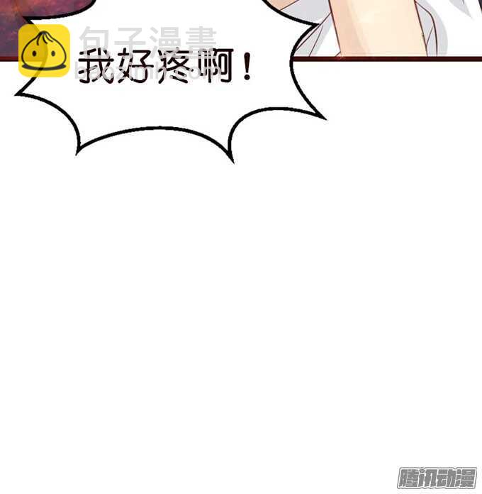 《我家王子是男仆》堕落的法师 第32页