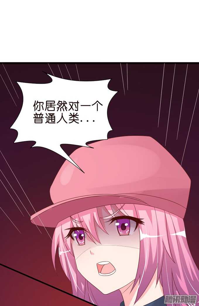 《我家王子是男仆》堕落的法师 第35页