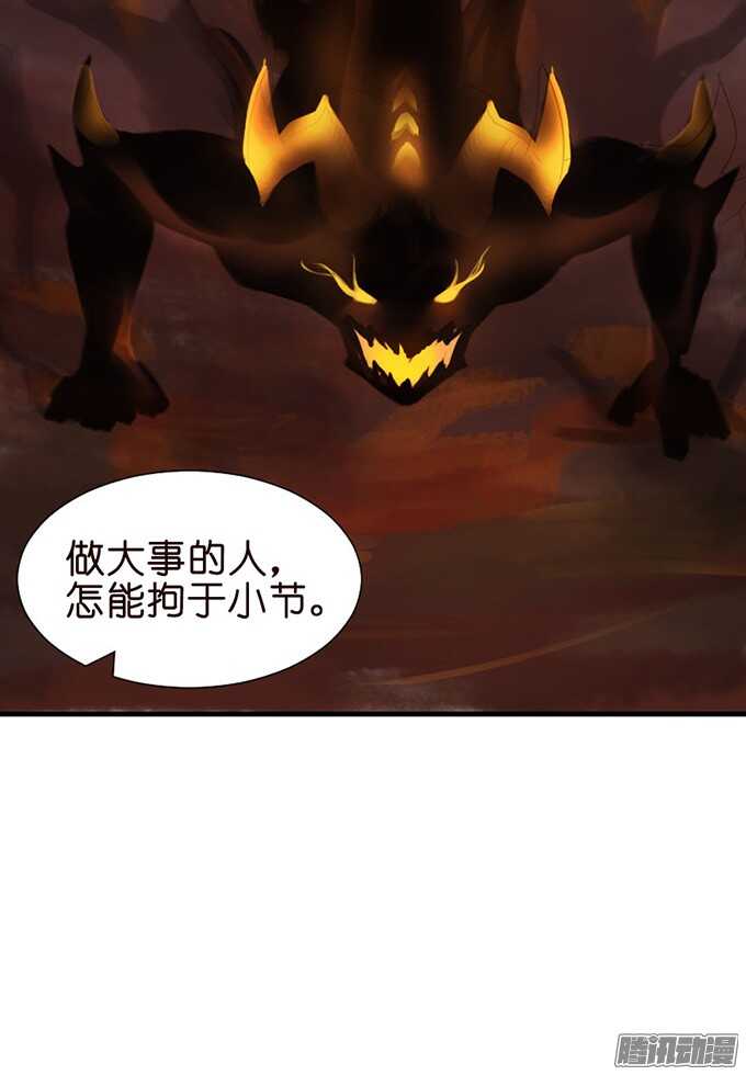 《我家王子是男仆》堕落的法师 第40页