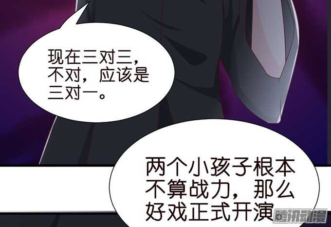 《我家王子是男仆》堕落的法师 第42页
