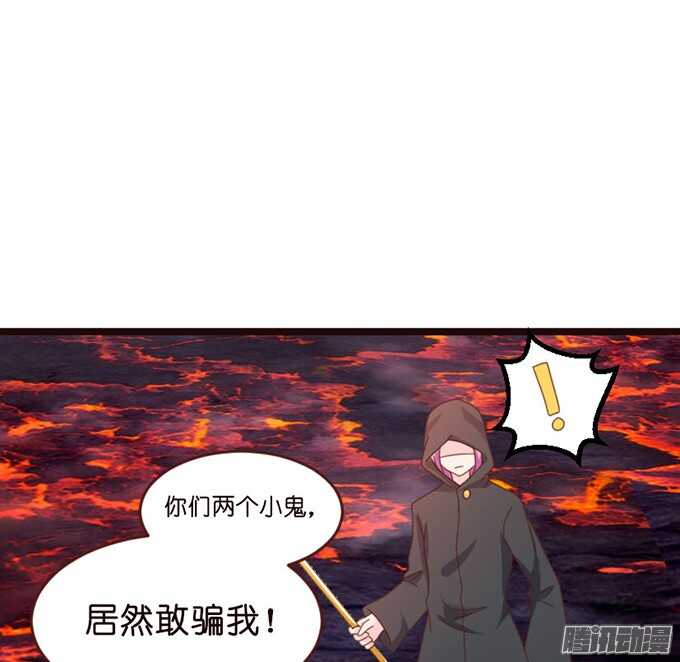 《我家王子是男仆》堕落的法师 第4页