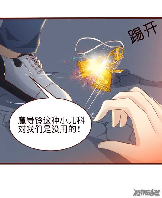 《我家王子是男仆》堕落的法师 第7页