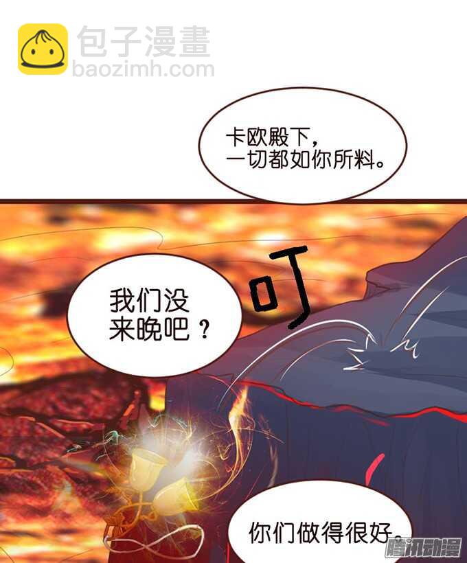 《我家王子是男仆》堕落的法师 第8页