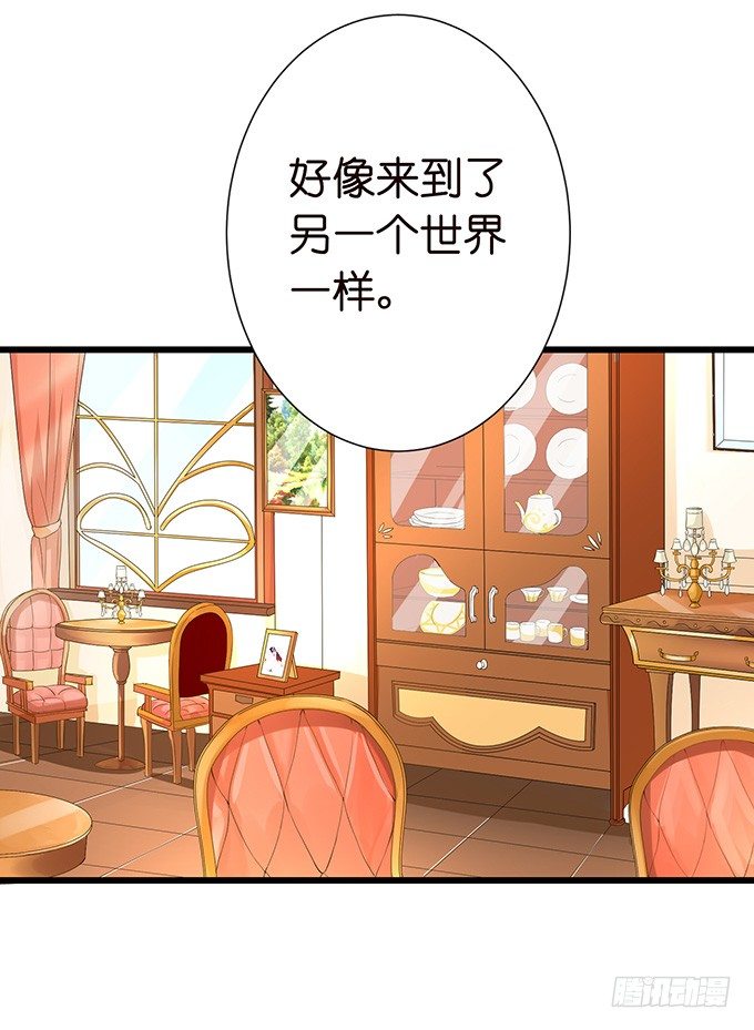 《我家王子是男仆》新春特别篇之特别赠送 第14页