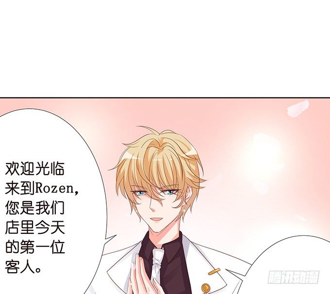 《我家王子是男仆》新春特别篇之特别赠送 第19页