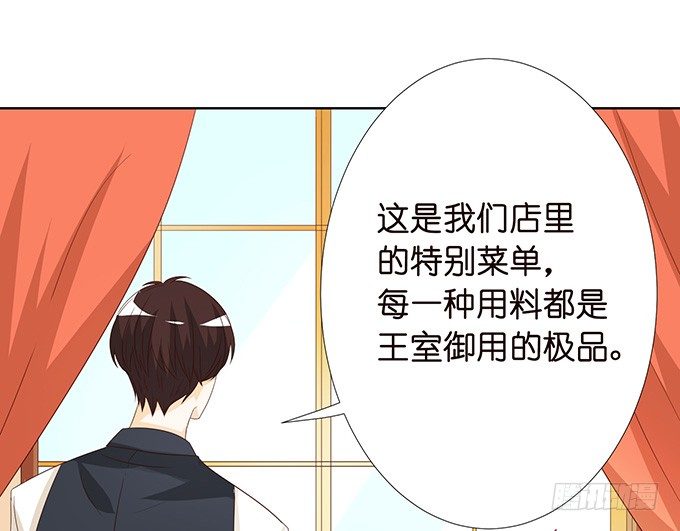 《我家王子是男仆》新春特别篇之特别赠送 第24页