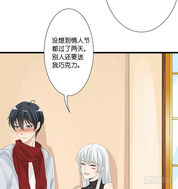 《我家王子是男仆》新春特别篇之特别赠送 第37页