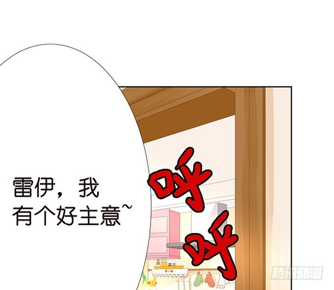 《我家王子是男仆》新春特别篇之特别赠送 第46页