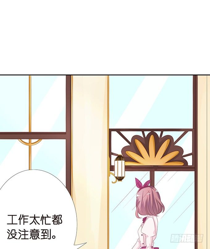 《我家王子是男仆》新春特别篇之特别赠送 第7页