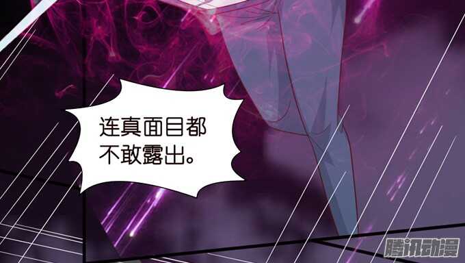 《我家王子是男仆》你的眼里只有我 第26页
