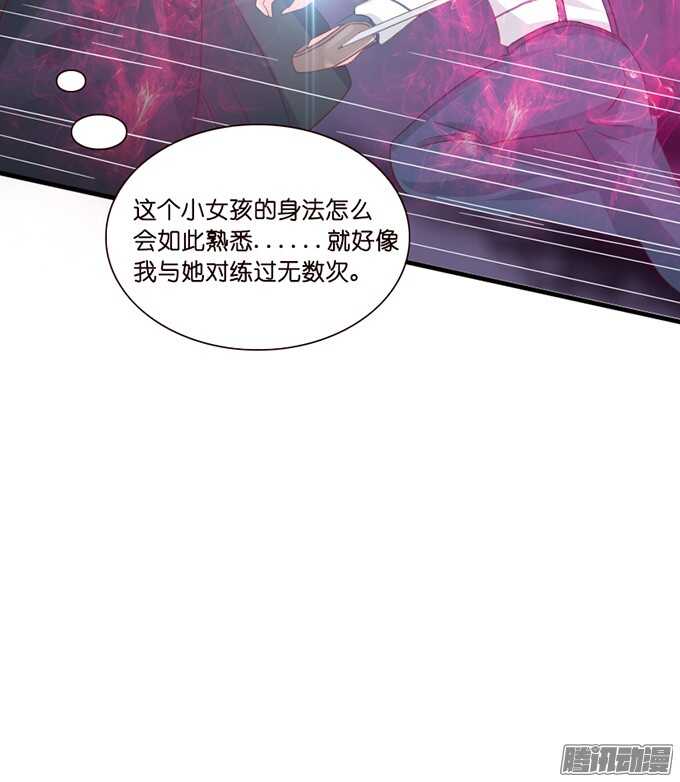 《我家王子是男仆》你的眼里只有我 第28页