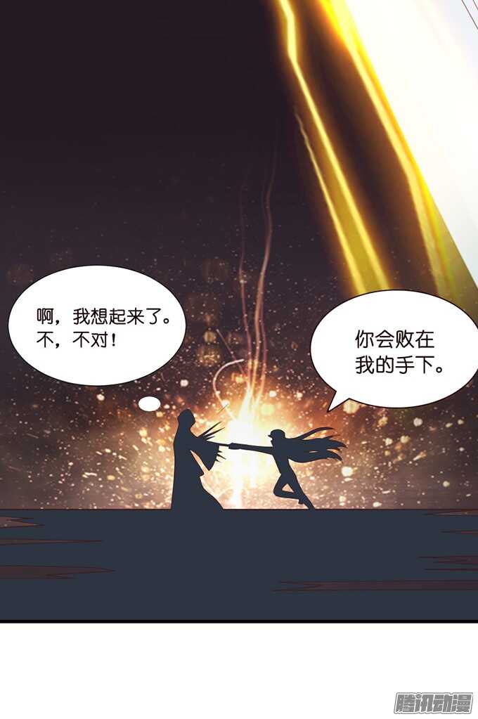 《我家王子是男仆》你的眼里只有我 第37页